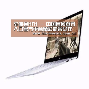 小米笔记本Air 13.3