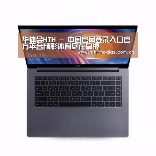 小米笔记本Air 13.3