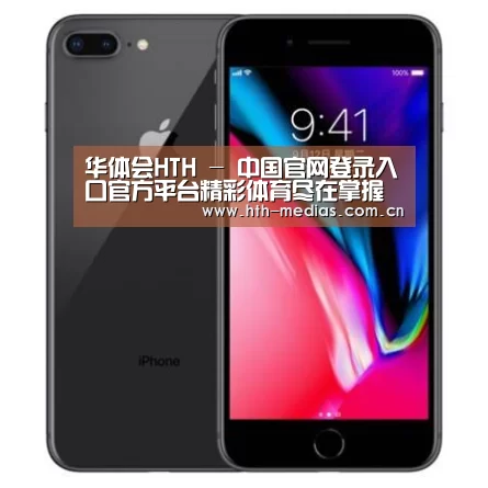 Apple iPhone 8 Plus (A1899) 64GB 深空灰色 移动联通4G手机