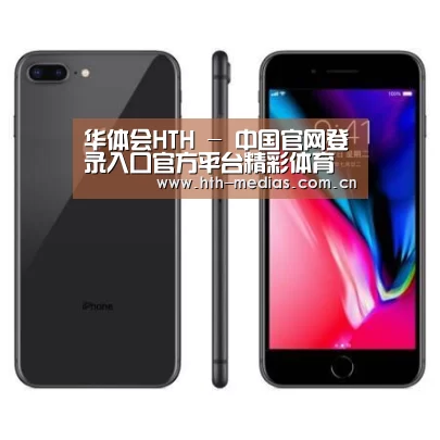 Apple iPhone 8 Plus (A1899) 64GB 深空灰色 移动联通4G手机
