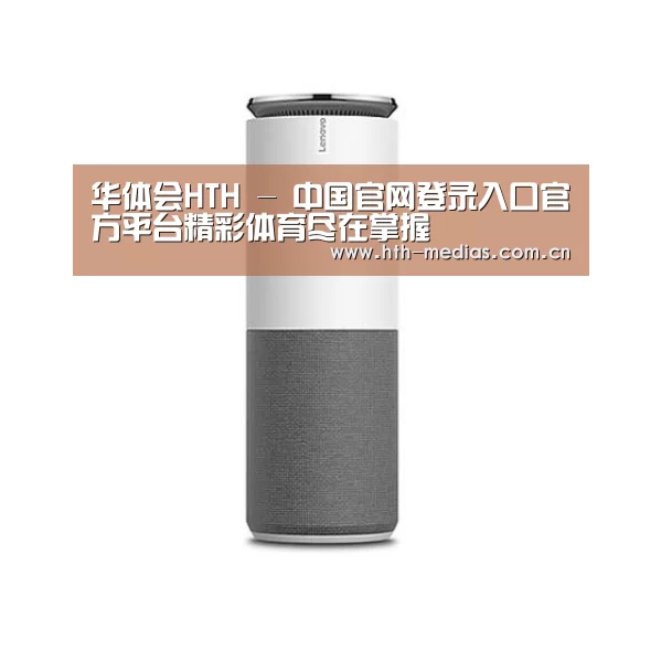 联想智能音箱G1