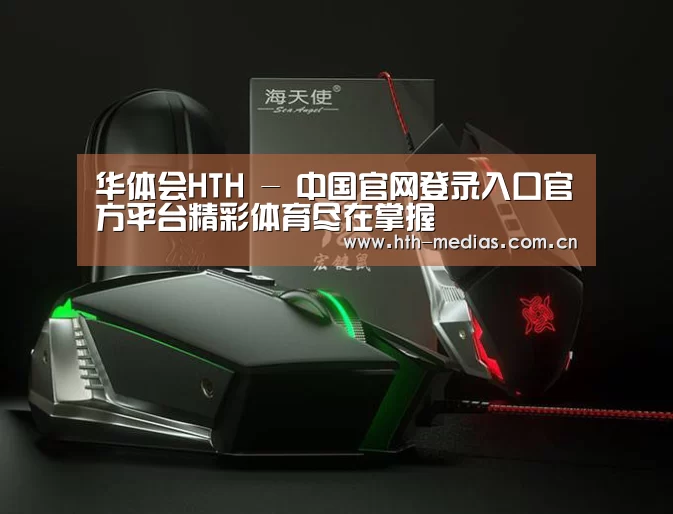 鼠标封面设计