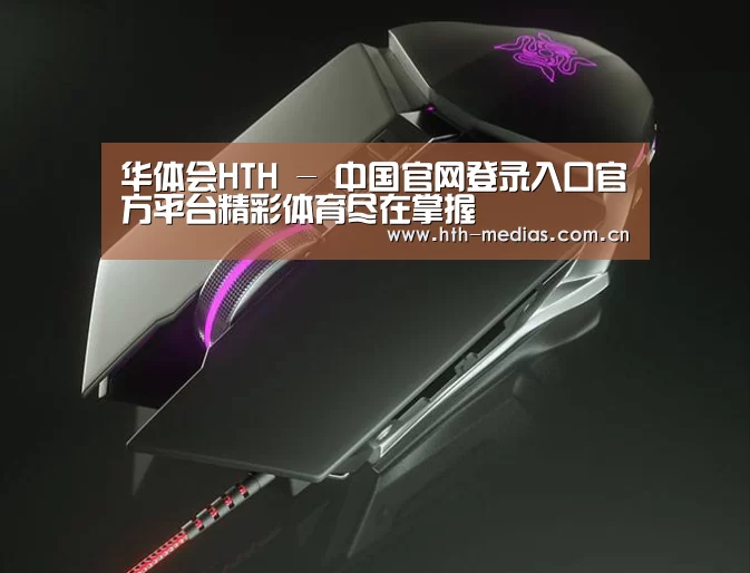 鼠标封面设计