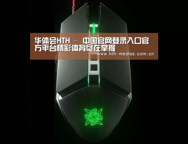 鼠标封面设计