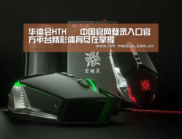 鼠标封面设计