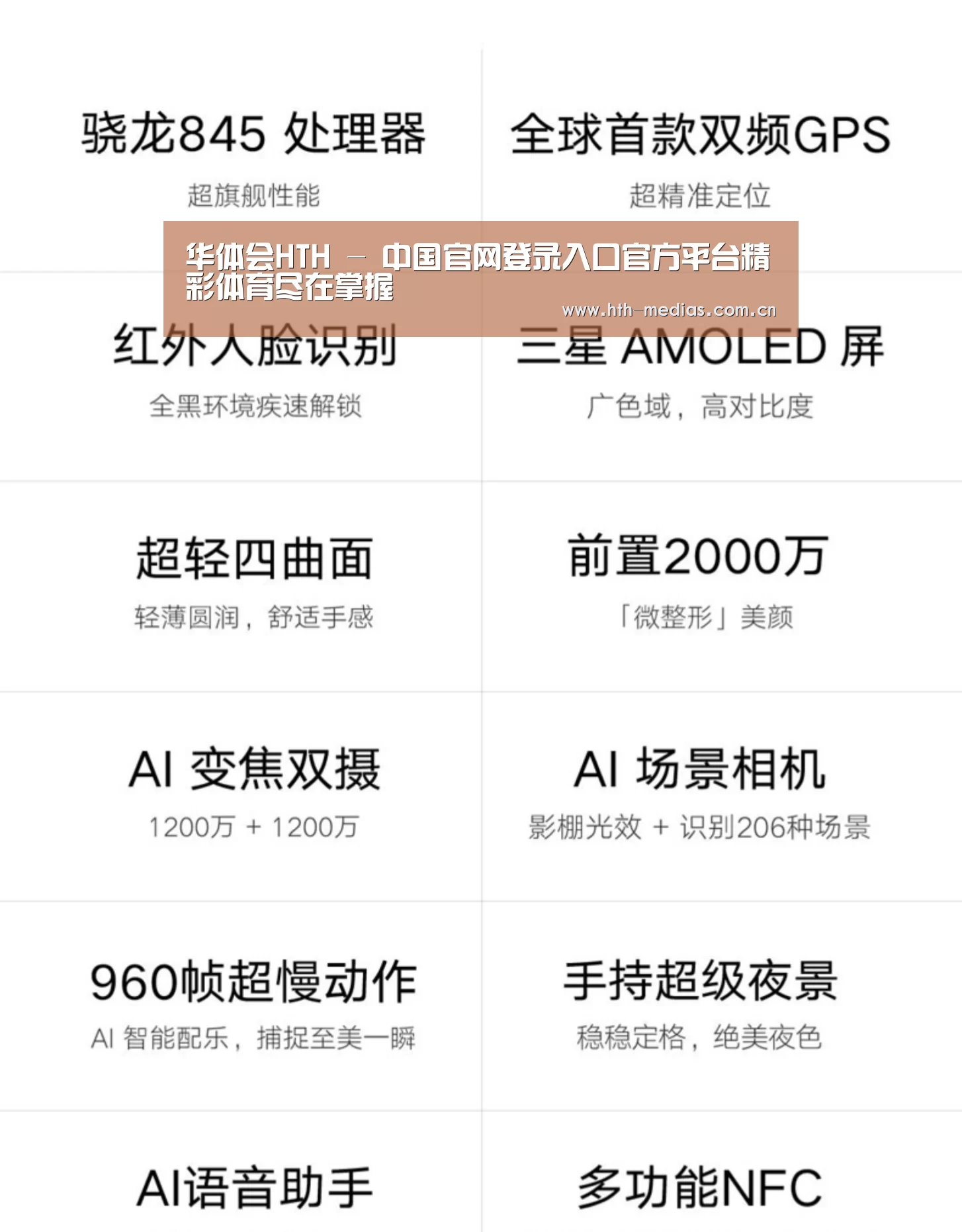 小米8屏幕指纹版 6GB+128GB 黑色 全网通4G 双卡双待 全面屏拍照智能游戏手机(图2)