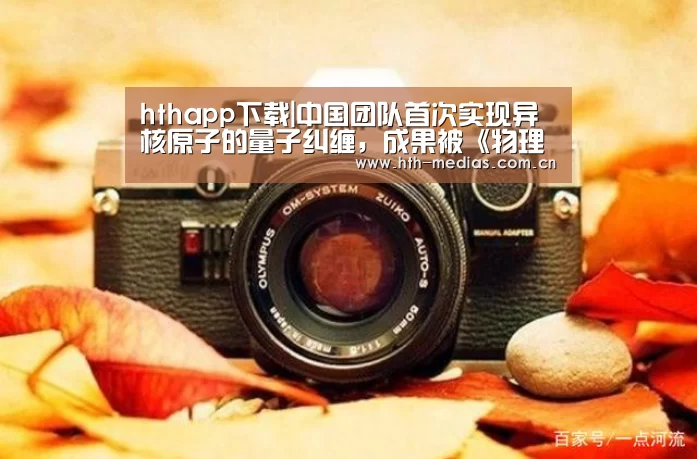 hth手机版登录