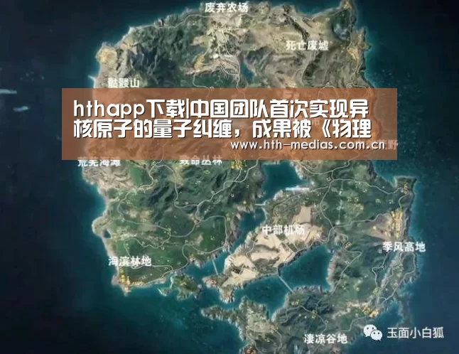hth手机版登录