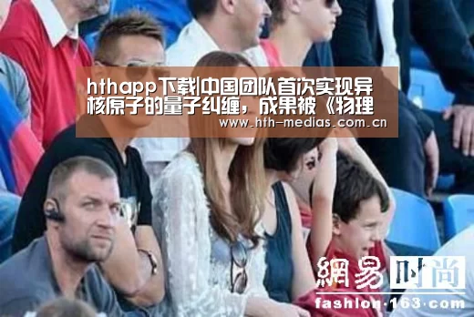 hth网页版