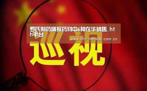 hth平台