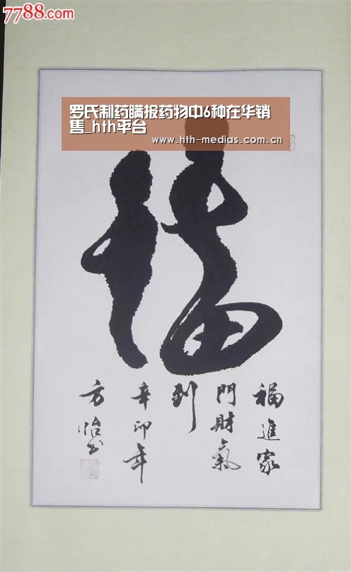 hth手机版登录