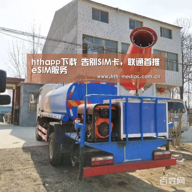 hthapp下载