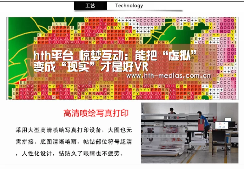 hth平台_惊梦互动：能把“虚拟”变成“现实”才是好VR